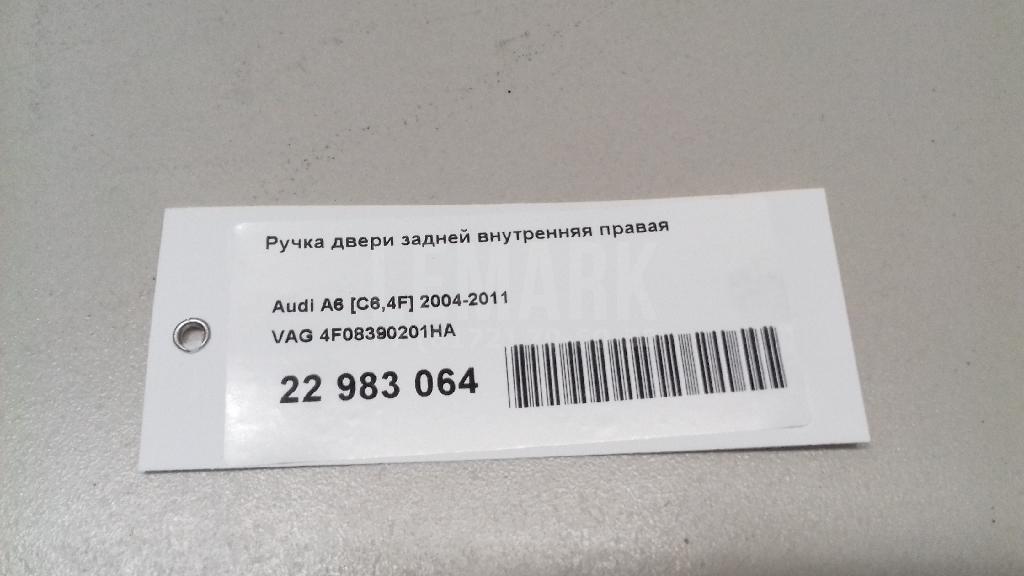 Ручка двери задней внутренняя правая