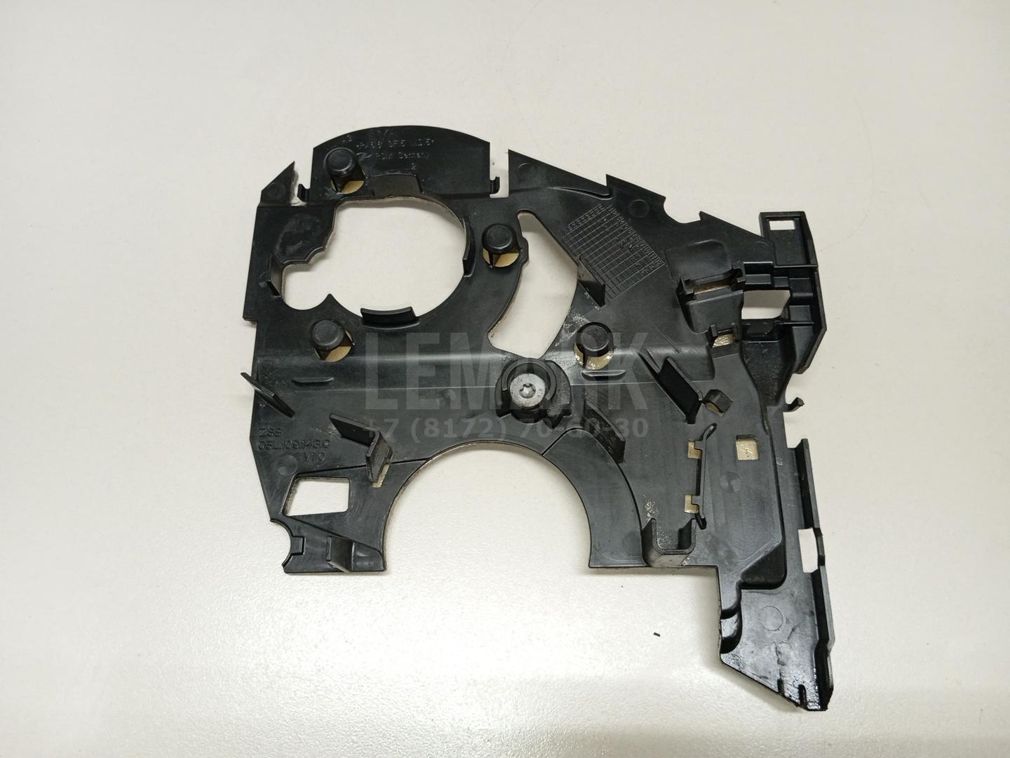 Кожух ремня ГРМ 05L109143C VAG