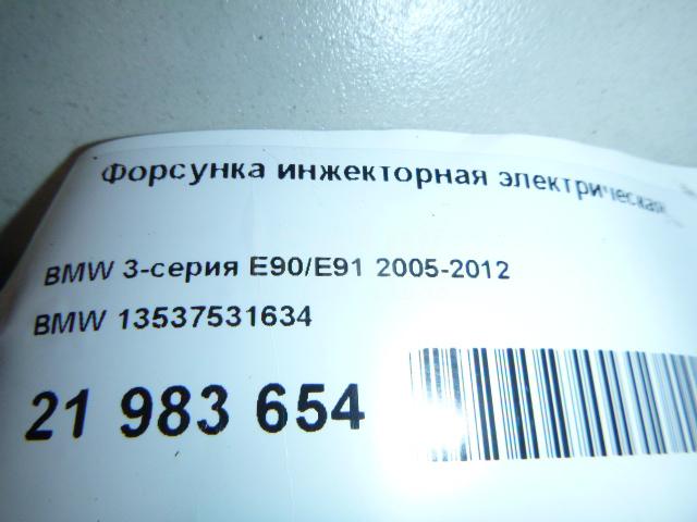 Форсунка инжекторная электрическая для  Belgee X70 2024
