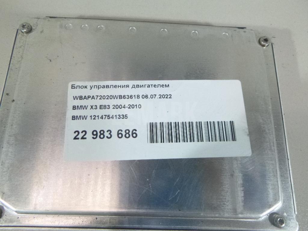 Блок управления двигателем
