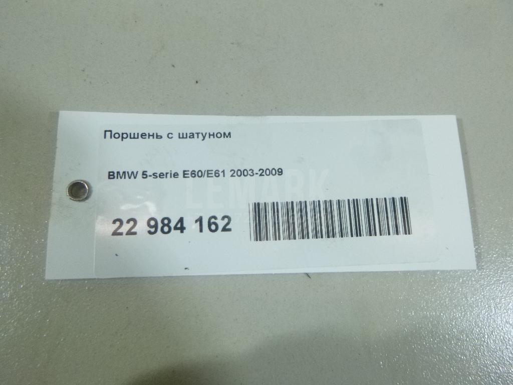 Поршень с шатуном для  Audi A3 [8V] 2013-2020