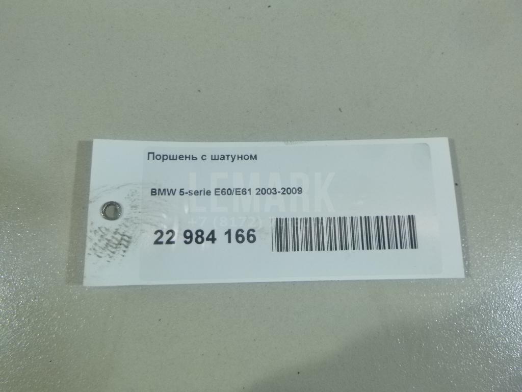 Поршень с шатуном для  BMW Z4 E89 2009-2016