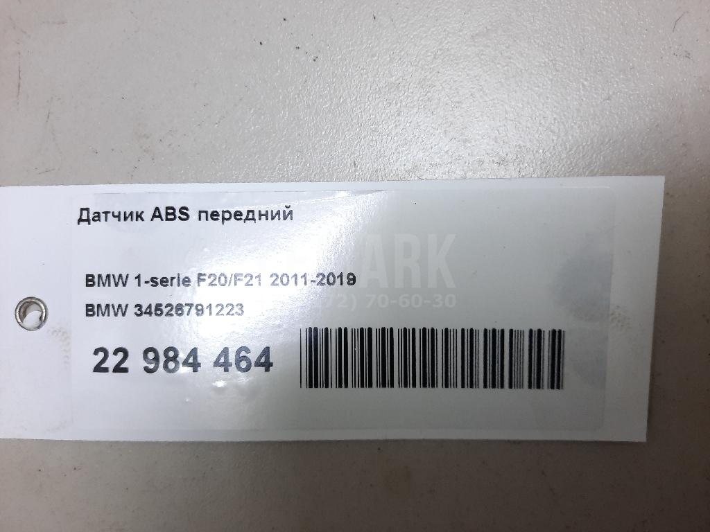 Датчик ABS передний для  Audi Q5 [8R] 2008-2017