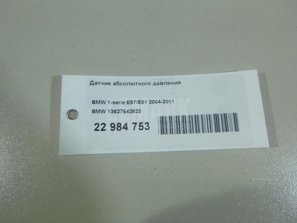 Датчик абсолютного давления для  Audi R8 2007-2015