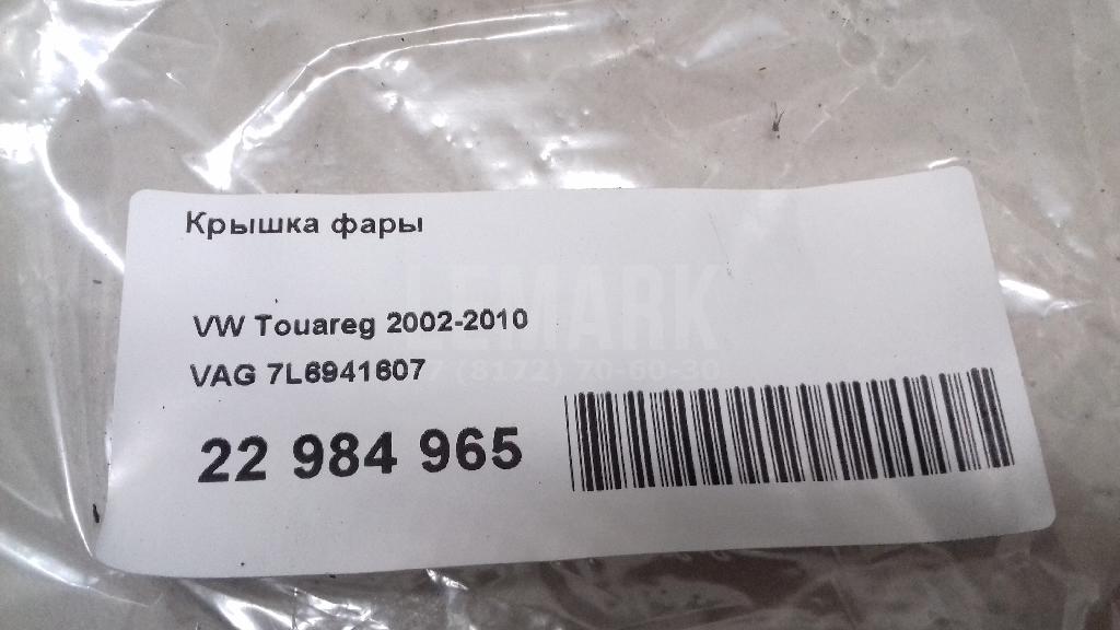 Крышка фары