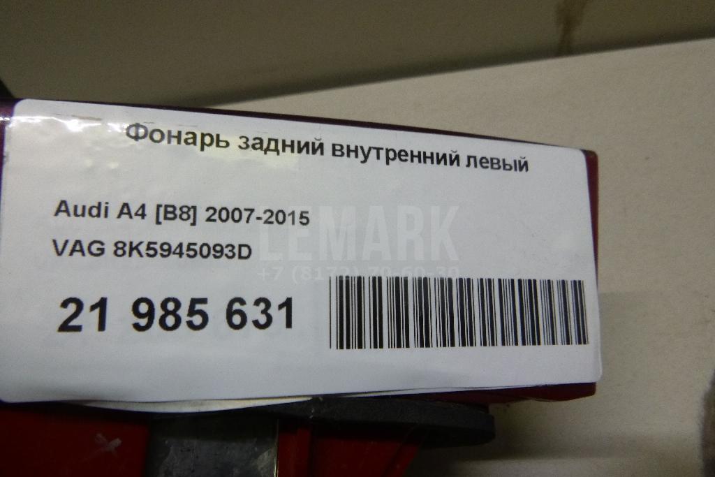 Фонарь задний внутренний левый для  Audi A6 [C6,4F] 2004-2011