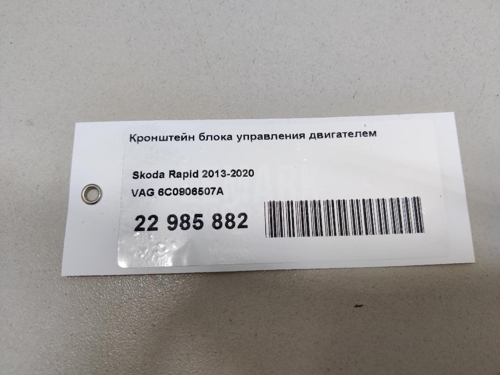 Кронштейн блока управления двигателем