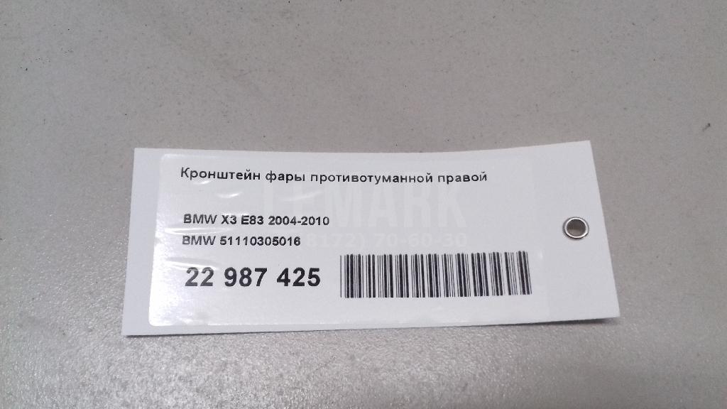 Кронштейн фары противотуманной правой для  BMW 7-serie E65/E66 2001-2008