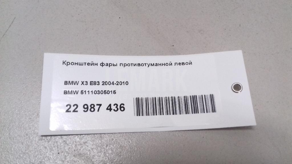 Кронштейн фары противотуманной левой