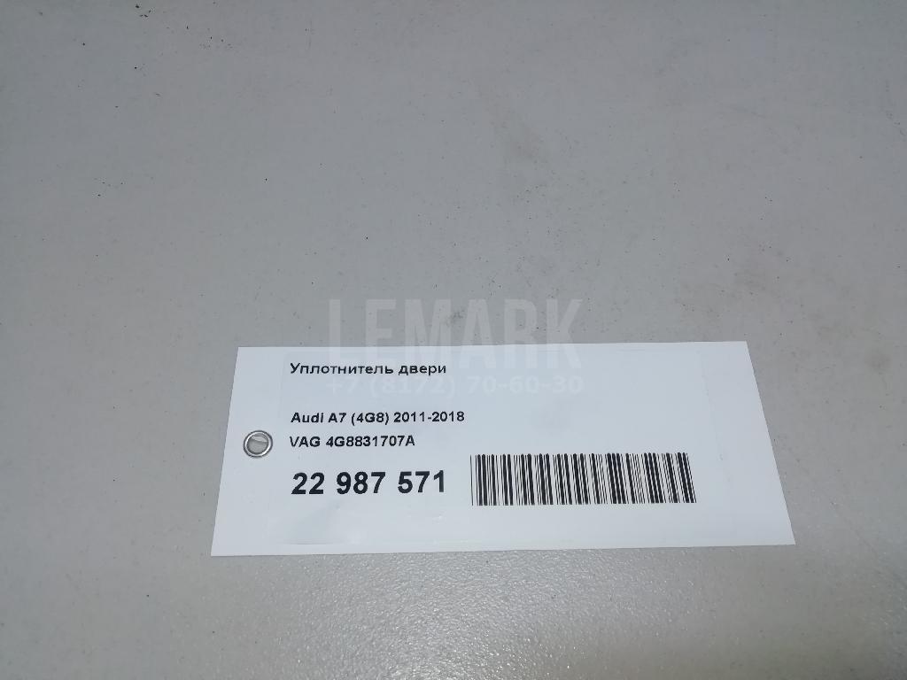 Уплотнитель двери для  Audi A4 [B8] 2007-2015