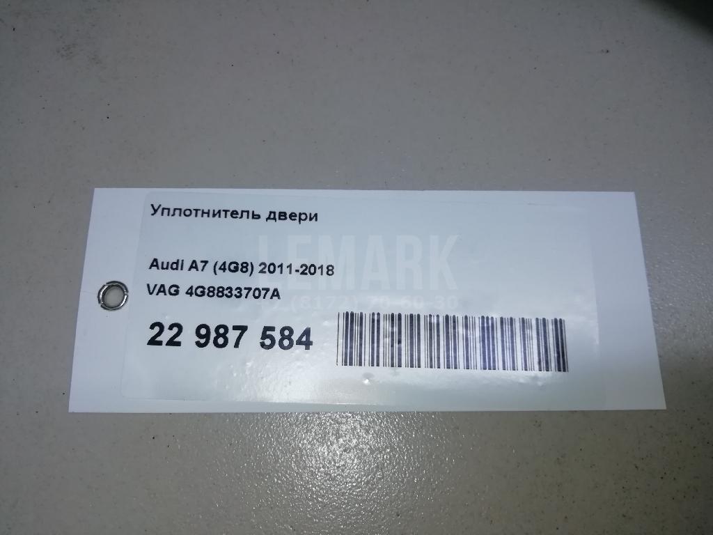 Уплотнитель двери для  Audi A8 [4E] 2002-2010