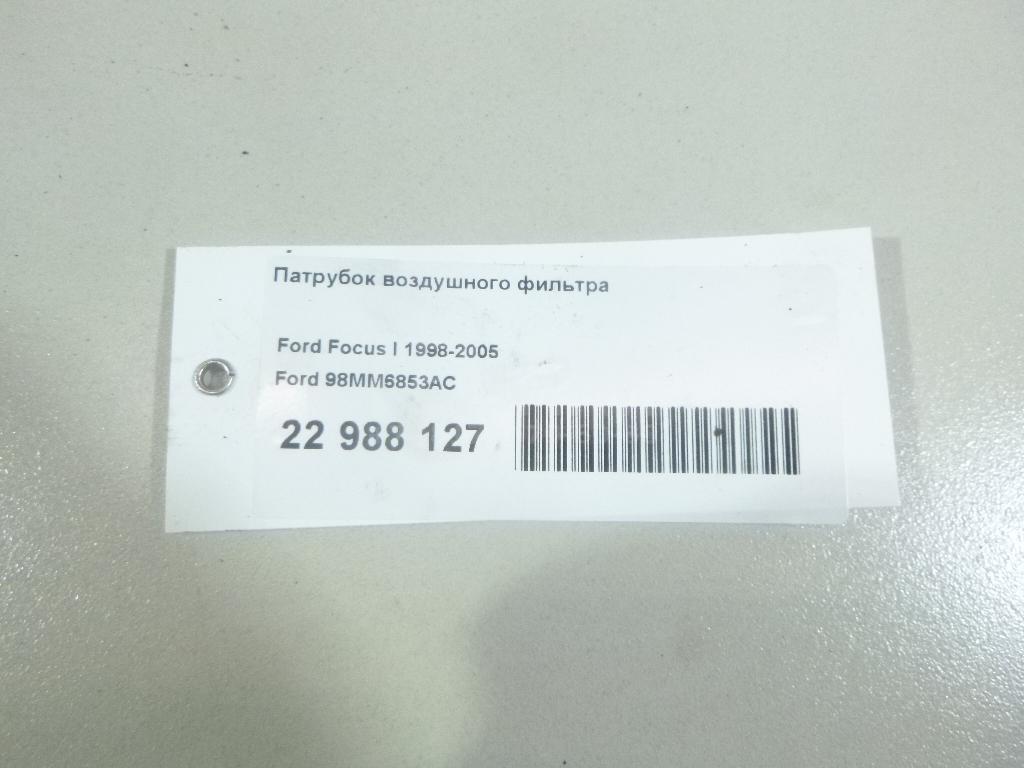 Патрубок воздушного фильтра для  Ford Focus II 2008-2011