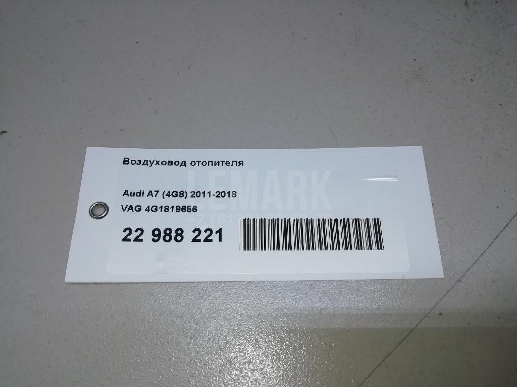 Воздуховод отопителя