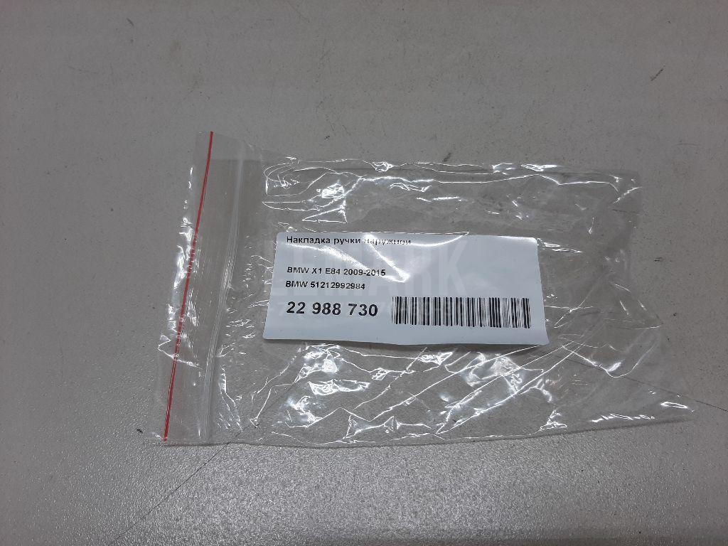 Накладка ручки наружной для  Audi V8 1988-1994