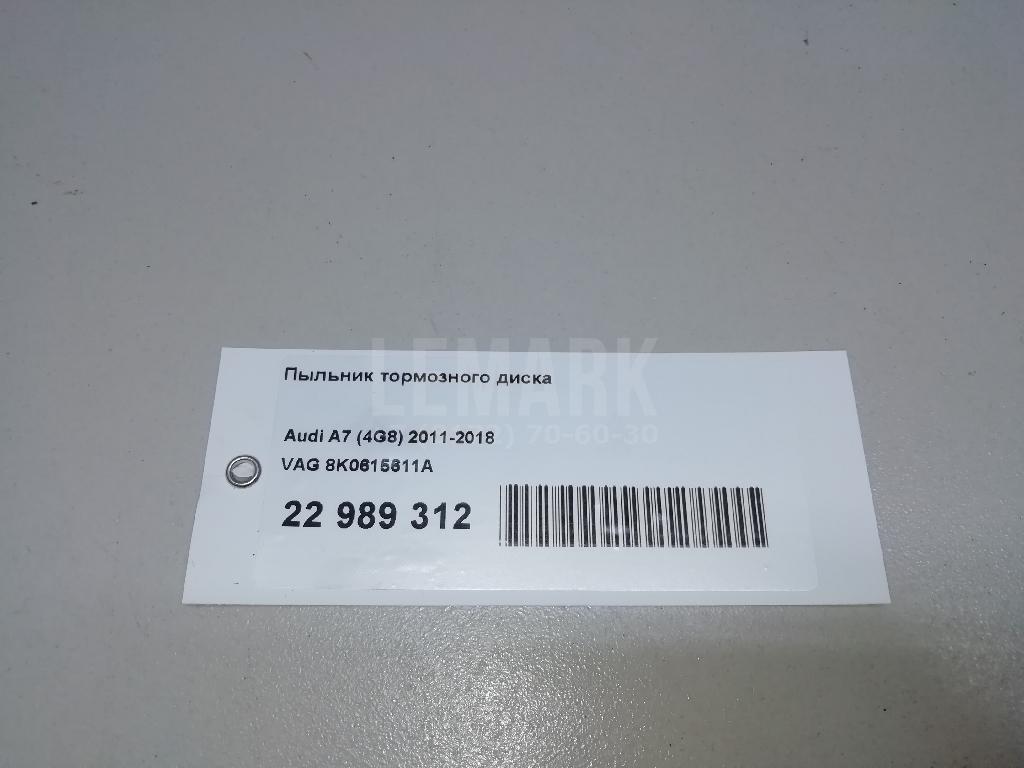 Пыльник тормозного диска