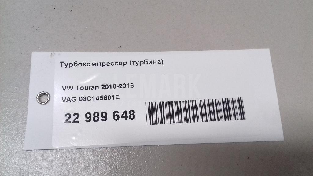 Турбокомпрессор (турбина)