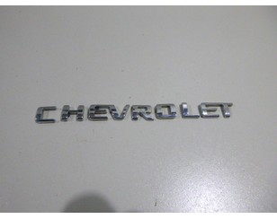 Эмблема на крышку багажника для Chevrolet Cruze 2009-2016 б/у состояние отличное