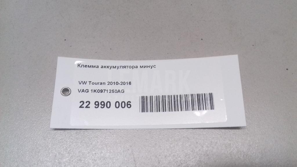 Клемма аккумулятора минус для  BMW 3-serie F30/F31/F80 2011-2020