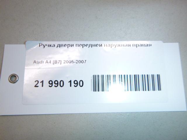 Ручка двери наружная для  Audi Q3 (8U) 2012-2018