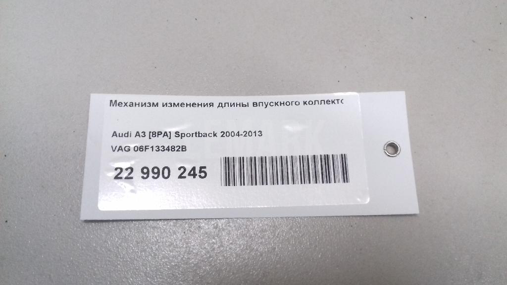 Механизм изменения длины впускного коллектора для  Audi A4 [B9] 2015