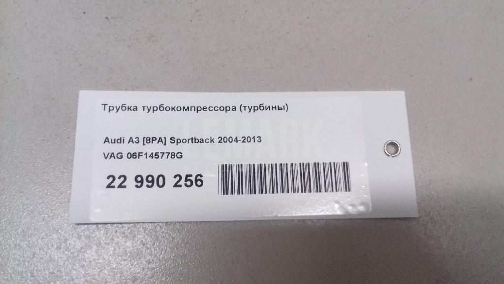 Трубка турбокомпрессора (турбины) для  Audi A4 [B9] 2015