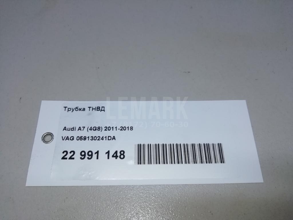 Трубка ТНВД