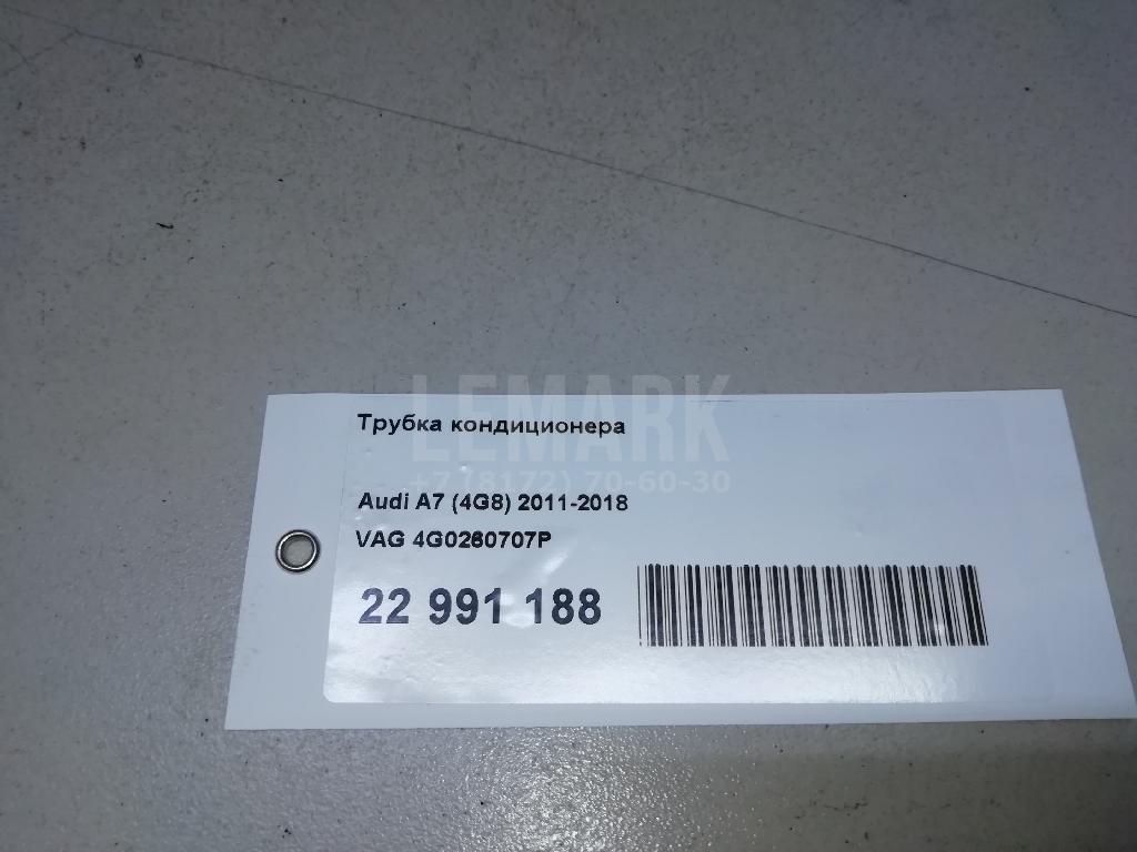 Трубка кондиционера для  Belgee X70 2024