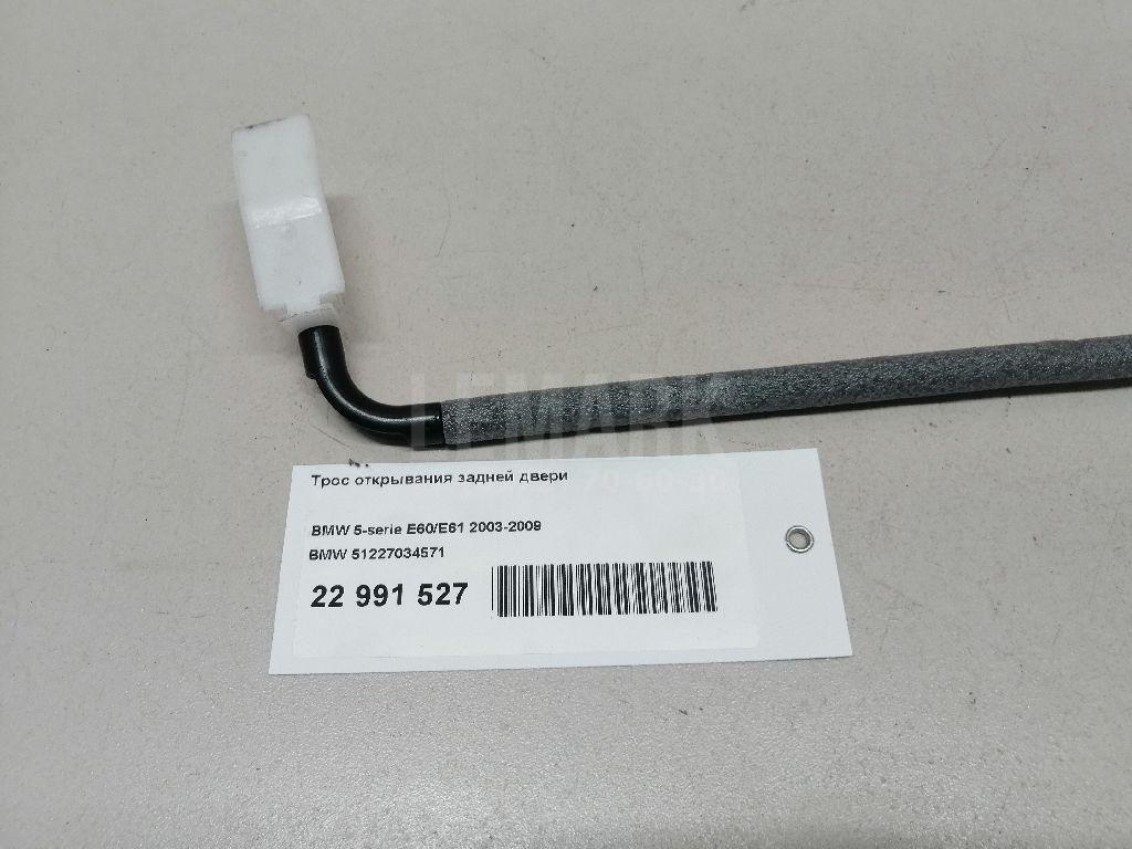 Трос открывания задней двери для  BMW Z4 G29 2018