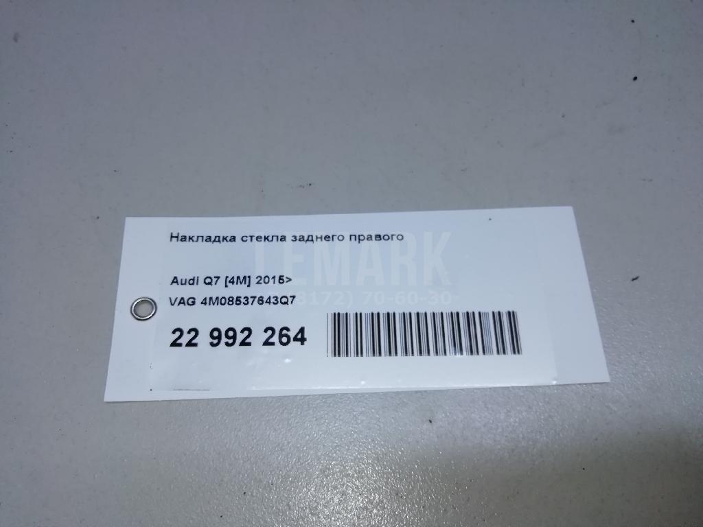 Накладка стекла заднего правого