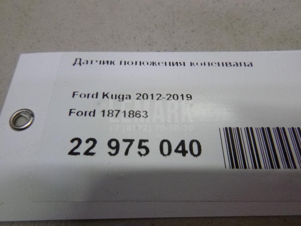 Датчик положения коленвала для  BMW i8 I12 2014-2020