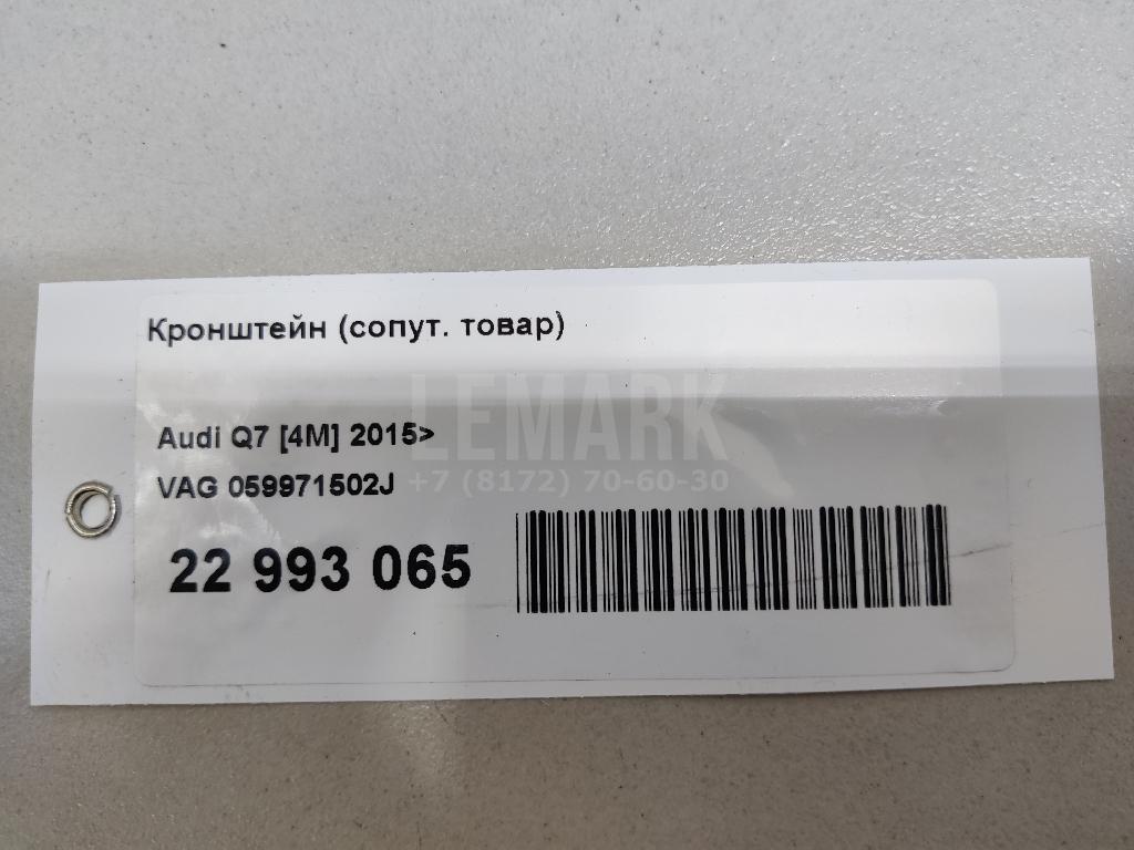 Кронштейн (сопут. товар)