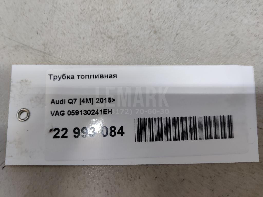 Трубка топливная