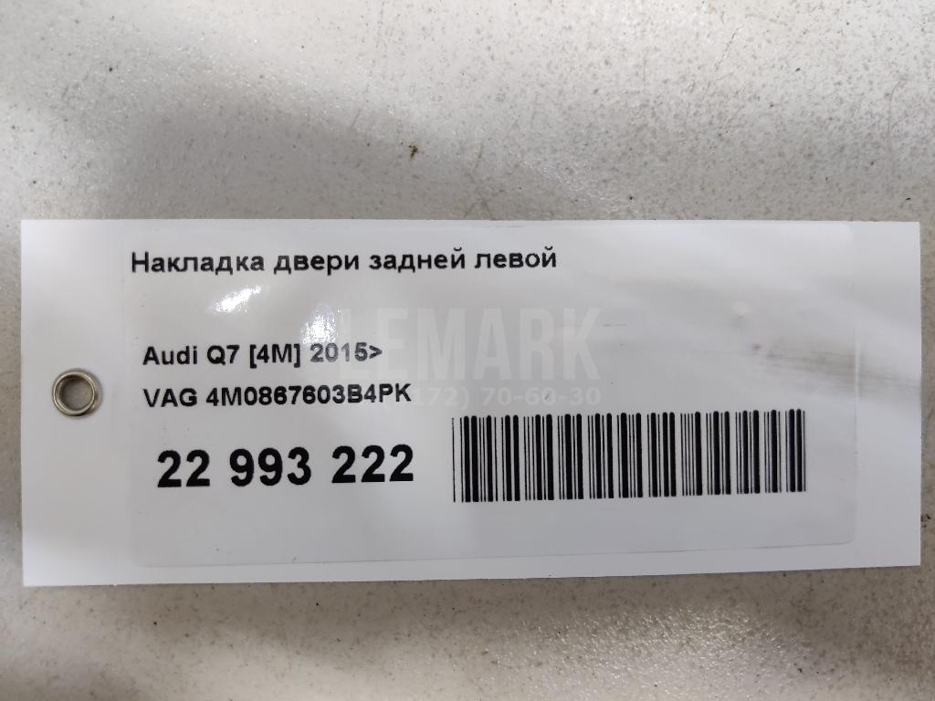 Накладка двери задней левой для  Audi V8 1988-1994