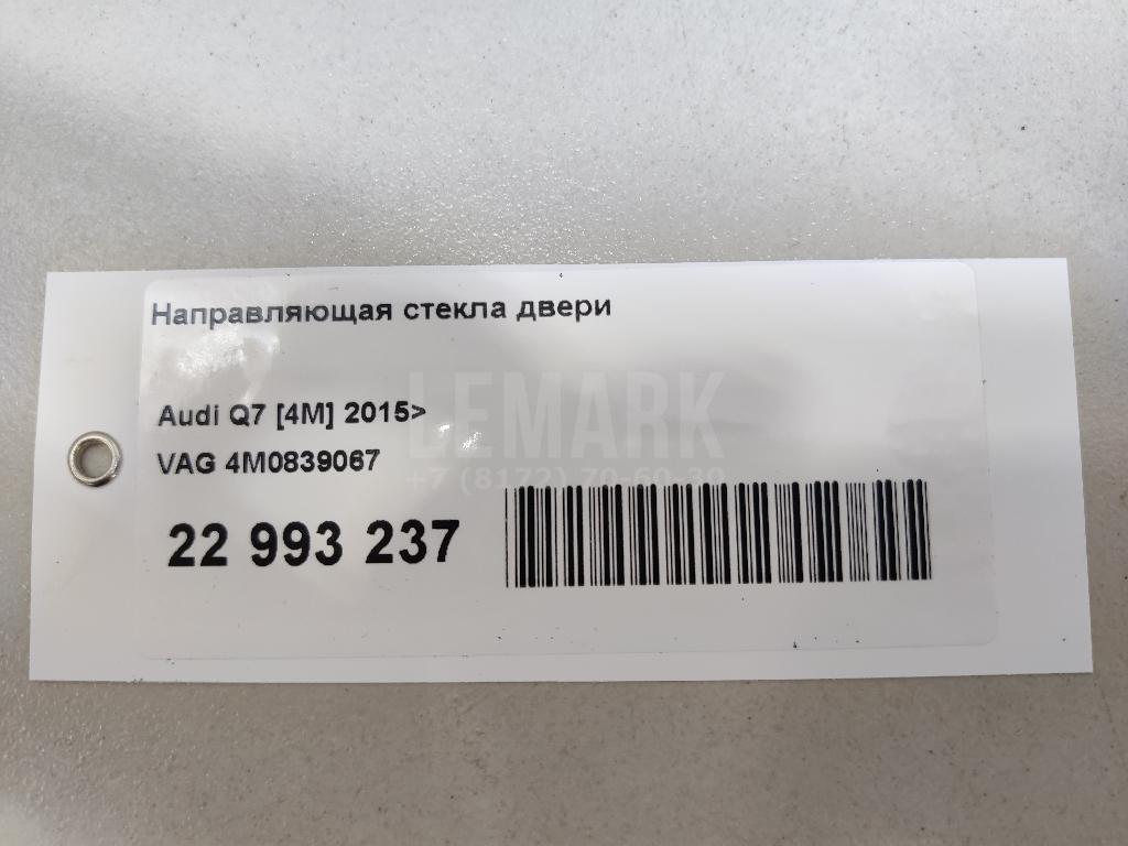 Направляющая стекла двери для  BMW X5 F15/F85 2013-2018