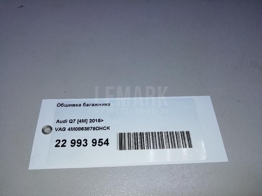 Обшивка багажника для  BMW 7-serie F01/F02 2008-2015
