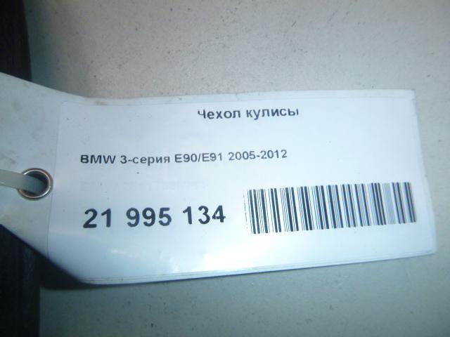 Чехол кулисы для  BMW X1 E84 2009-2015