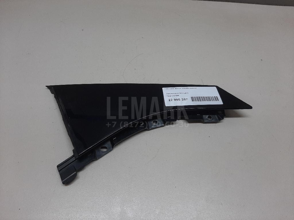 Накладка двери задней правой 1751095 Ford