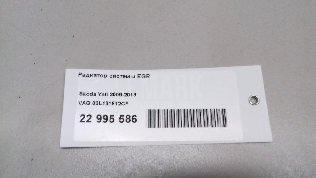 Радиатор системы EGR