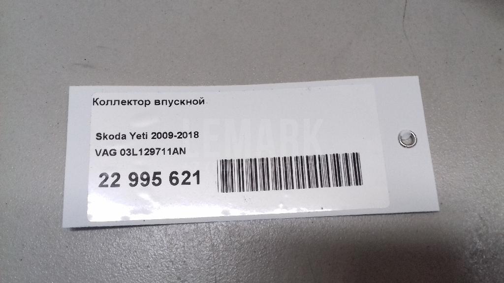 Коллектор впускной