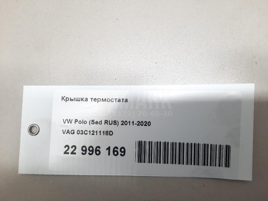 Крышка термостата