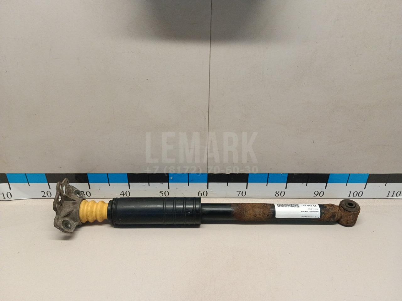 Амортизатор задний G1037 Monroe
