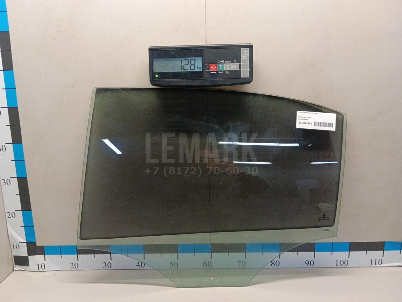 Стекло двери задней левой 5CU845025 VAG