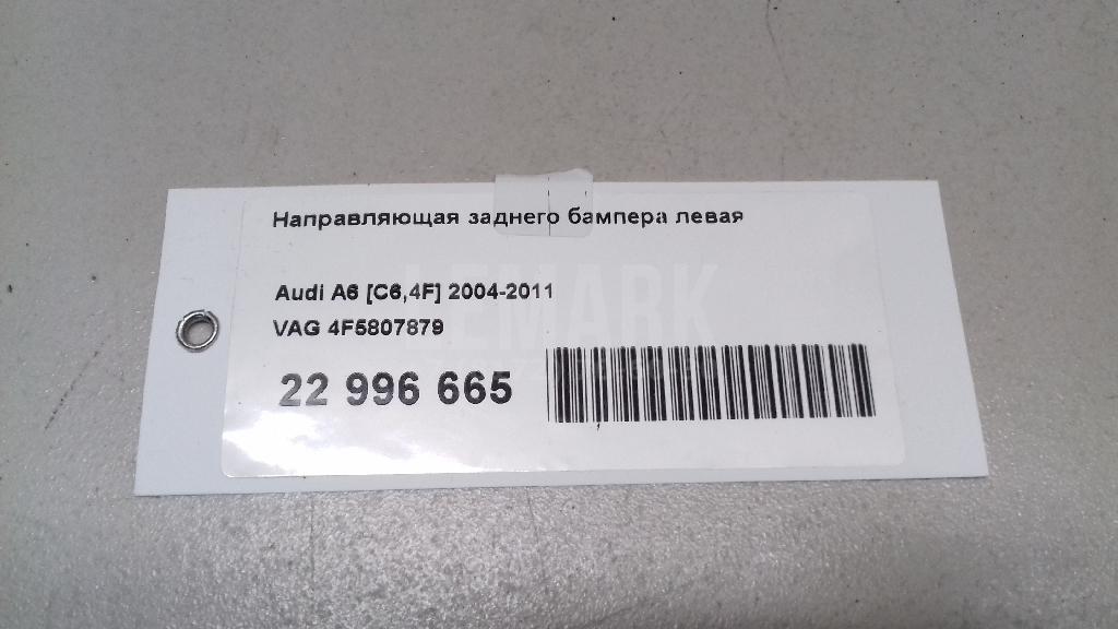 Направляющая заднего бампера левая для  Audi A2 [8Z0] 2000-2005