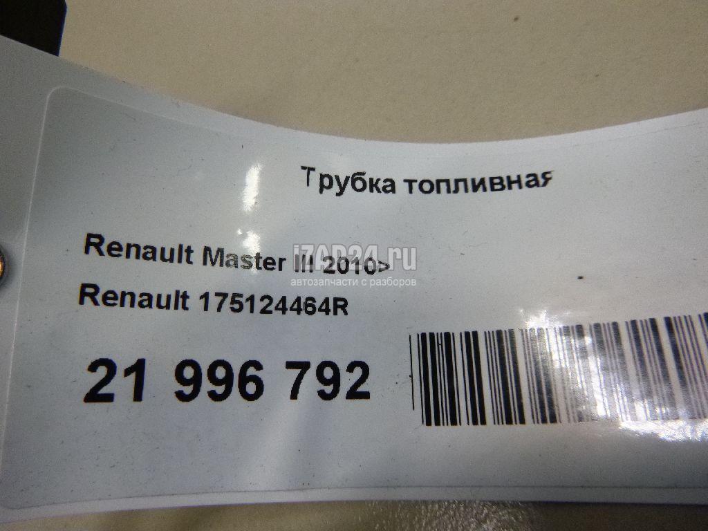 Топливная рено мастер 3. Renault 144609369r трубка.