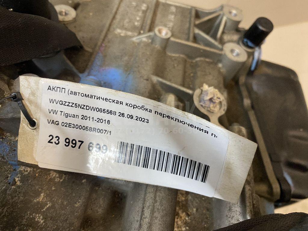 АКПП (автоматическая коробка переключения передач) 02E300058R0071 VAG
