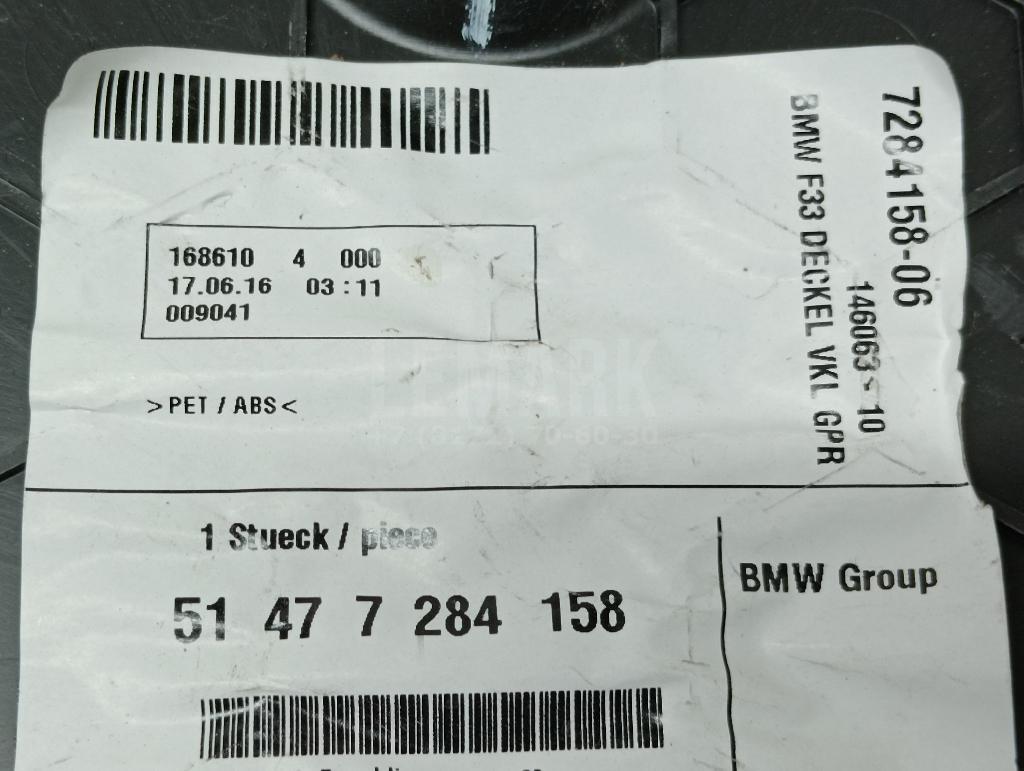 Обшивка багажника для  Acura MDX 2007-2013