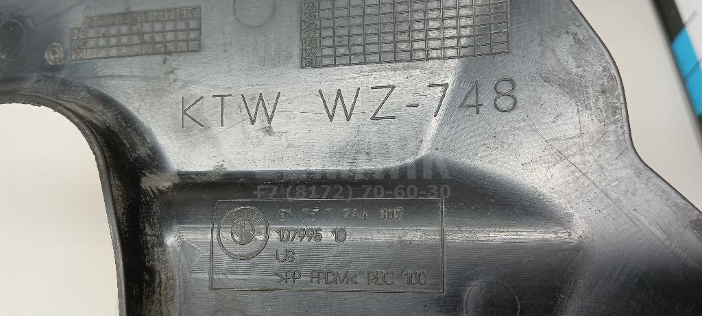 Кожух для  BMW 6-serie E63 2004-2009