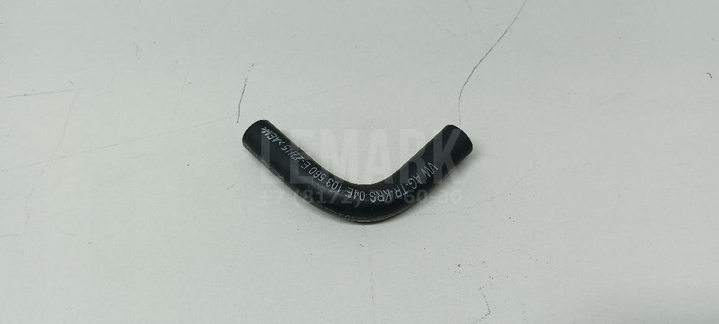 Трубка картерных газов 04E103560 VAG