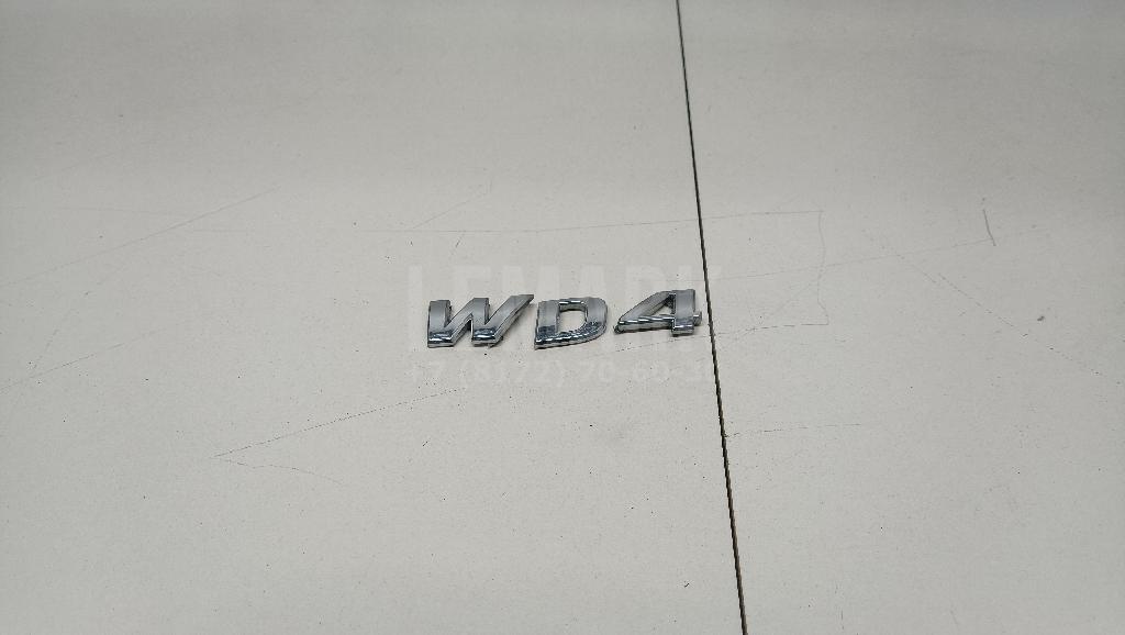 Эмблема на крышку багажника 863402S000 Hyundai-Kia