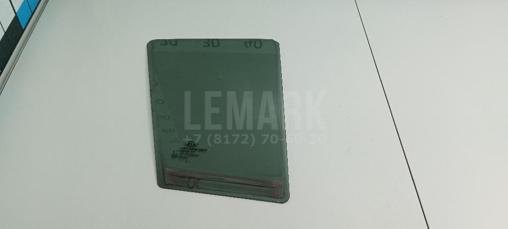 Стекло двери задней правой (форточка) 834273U010A Hyundai-Kia